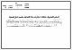 مصغرات