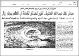 مصغرات