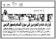مصغرات