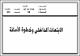 مصغرات