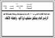 مصغرات