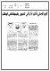 مصغرات