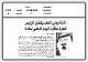 مصغرات