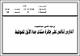 مصغرات