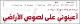 مصغرات
