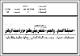 مصغرات