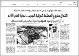 مصغرات