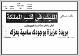مصغرات