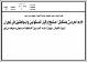 مصغرات