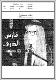مصغرات