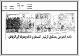 مصغرات