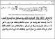 مصغرات