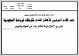 مصغرات