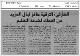 مصغرات