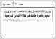 مصغرات