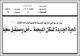 مصغرات
