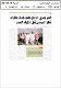 مصغرات