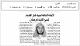 مصغرات