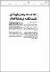 مصغرات