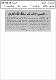 مصغرات