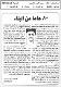مصغرات