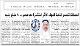 مصغرات