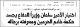 مصغرات