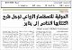 مصغرات