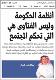 مصغرات