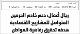 مصغرات