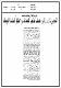 مصغرات