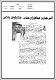 مصغرات