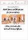 مصغرات