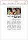 مصغرات