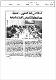 مصغرات