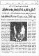 مصغرات