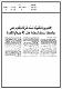 مصغرات
