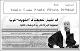 مصغرات