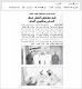 مصغرات