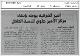 مصغرات
