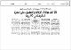 مصغرات