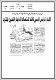 مصغرات