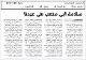 مصغرات