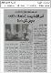 مصغرات