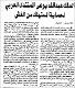 مصغرات