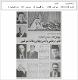 مصغرات