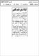 مصغرات