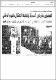 مصغرات
