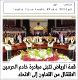 مصغرات