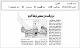 مصغرات